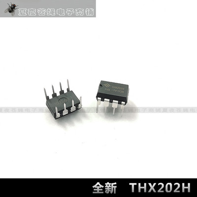 全新电磁炉电源芯片THX202H THX203全新原装 DIP8 电磁炉常用IC