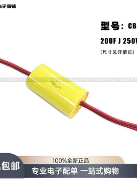 CBB20 250V20UF 250V206J单管IGBT逆变焊聚酯电容无极性轴向电容