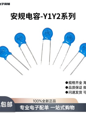 安规电容Y1Y2直插0.11UF100PF400VAC蓝色圆头陶瓷101/103/222/332