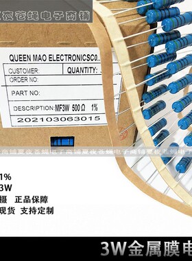 3W金属膜电阻器0.68R6.8R68R680R6.8K68K680K6.8M色环1%电子元件
