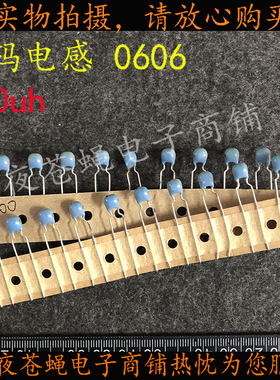 色码电感EL0606RA-101K-100UH蓝色豆状0606 100uh豆状色码电感器