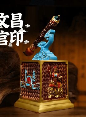 【官印文昌笔】拍一发四件套摆件学生书房摆件