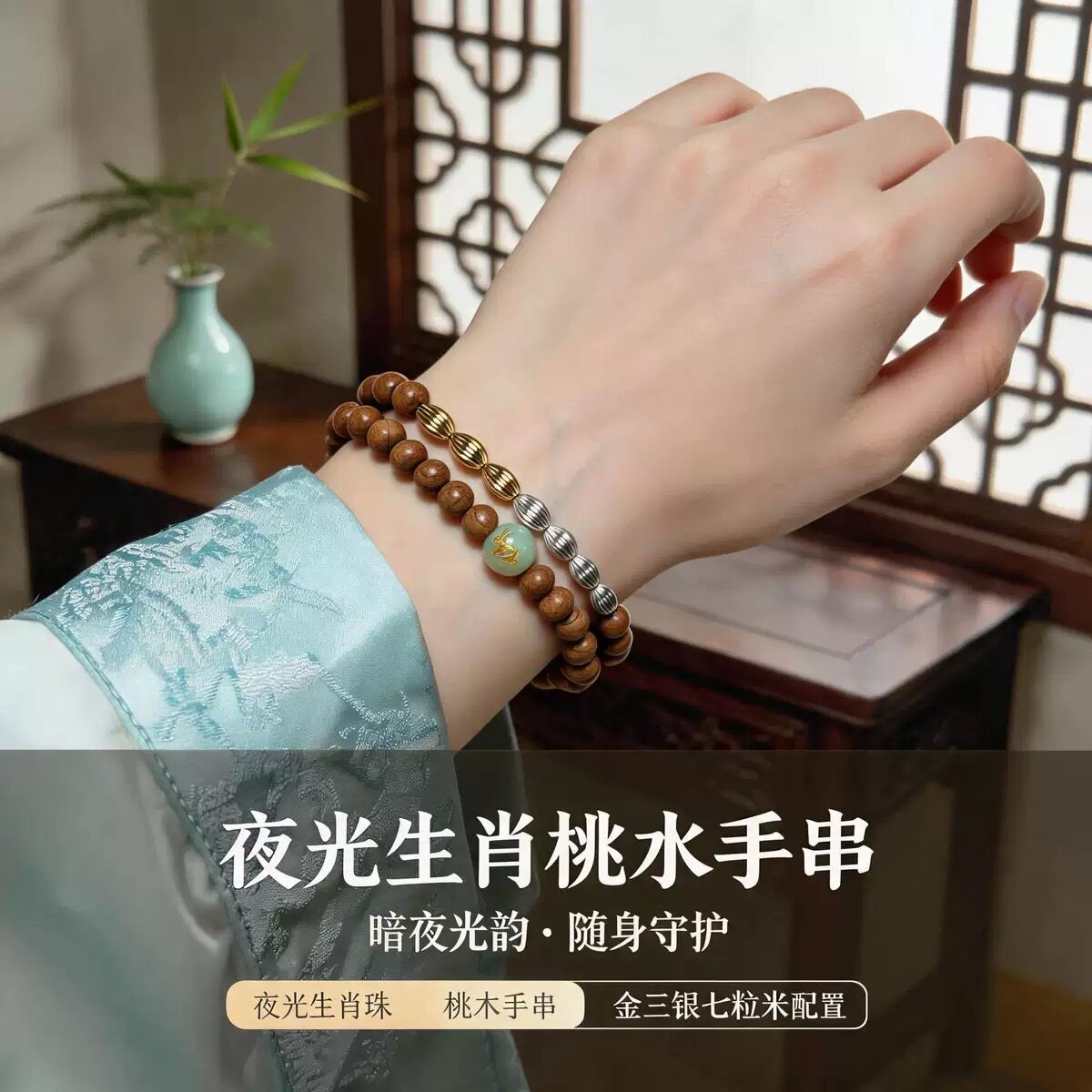 双圈 【大师推荐】十二生肖七粒米手链原创设计编织木质手串