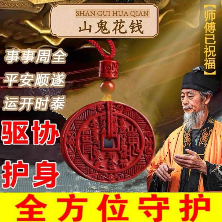 护身符佉邪保平安做噩梦成人小孩防惊吓夜路身体健康护身朱砂挂件