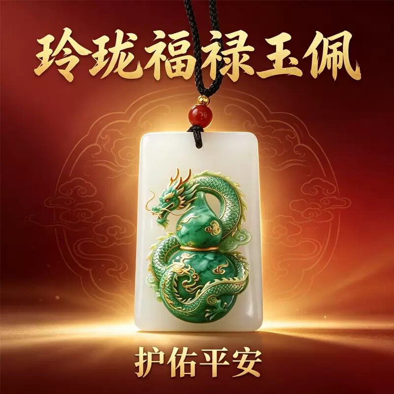 福禄双全祥龙吊坠盘龙葫芦方牌挂饰黑色编织绳项链男女礼物