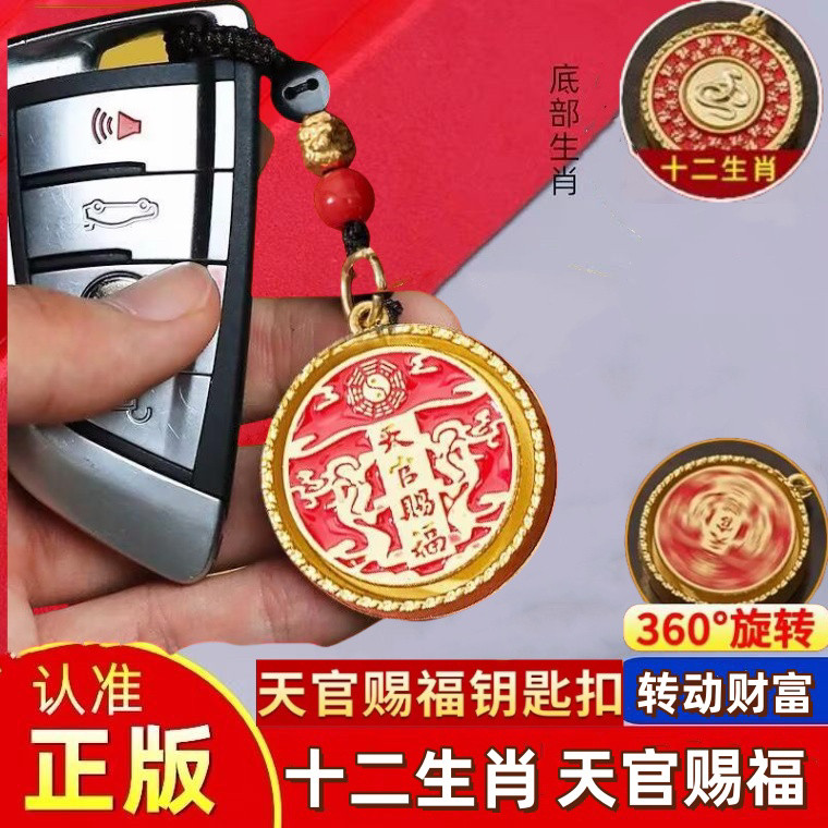 【秦师同款】纯黄铜天官赐福挂件铜牌吊坠挂饰十二生肖钥匙扣