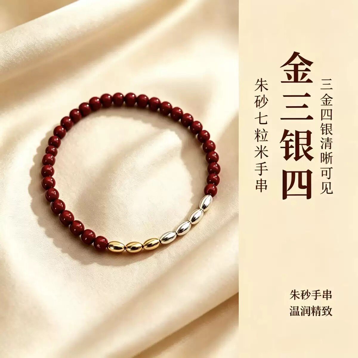 手链【七粒米手链】七粒米手链传统手工编织古法