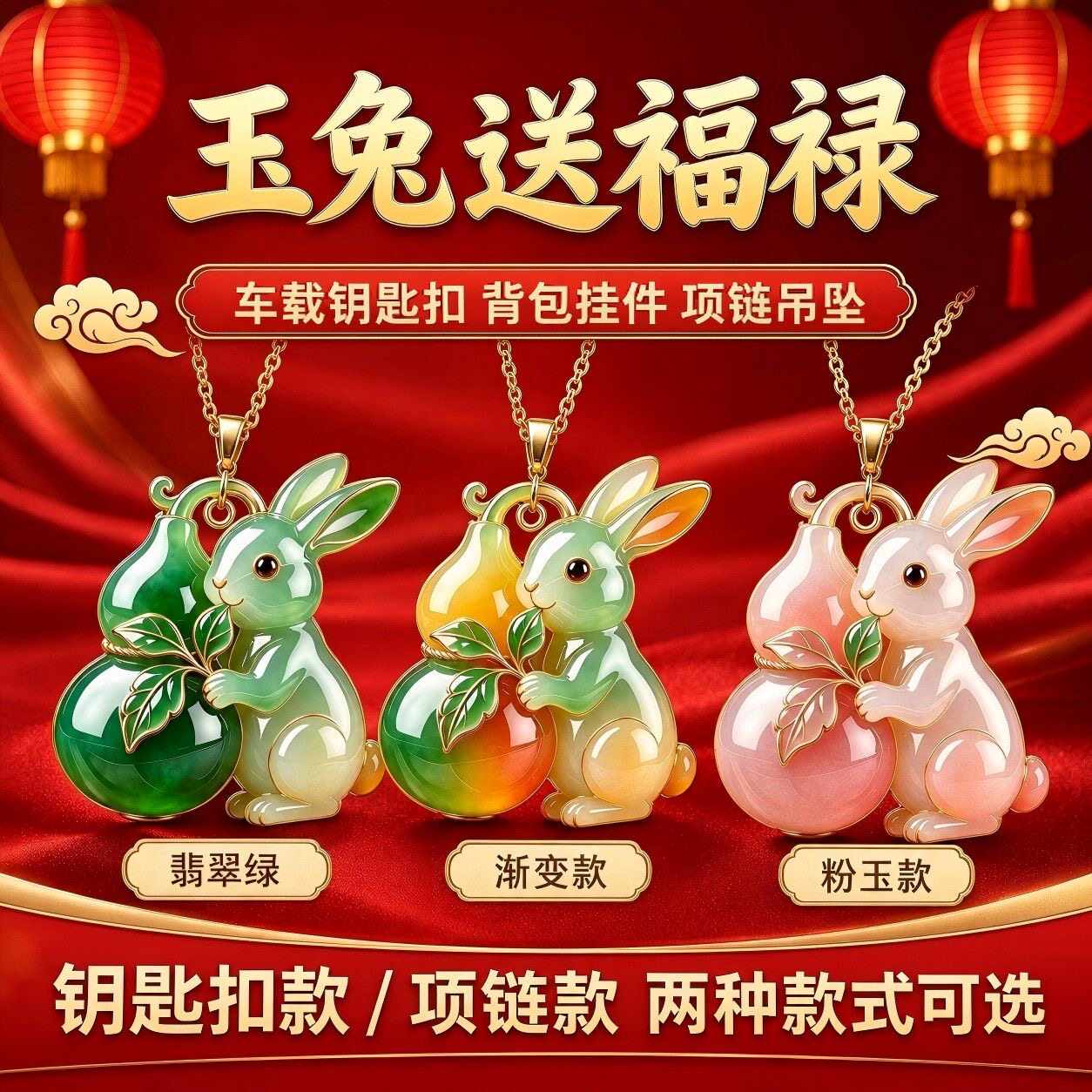新款时尚简约生肖兔子吊坠项链男女可戴中式精致招财送礼物首饰品