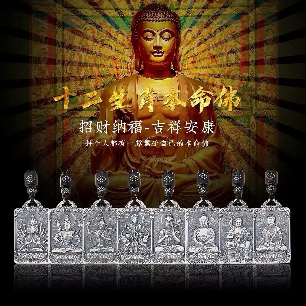 HST铜吊坠爆款十二生肖本命佛吊坠时尚百搭男女通用精美挂坠-yh