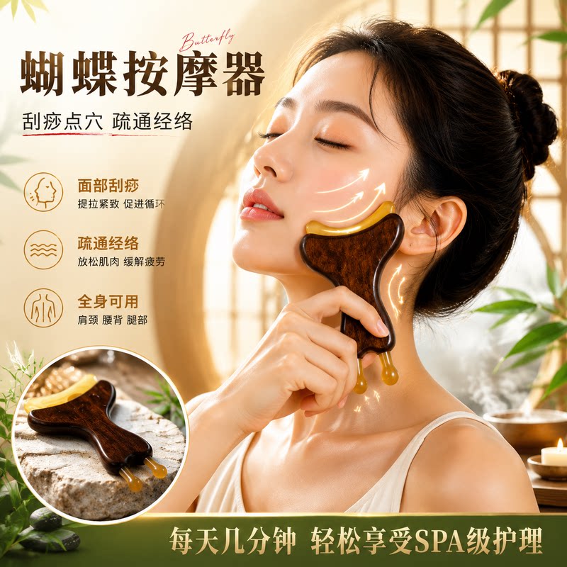 小蜜蜂按摩器脸部面部刮痧板经络推拿颈部提拉美容按摩眼部拨筋棒