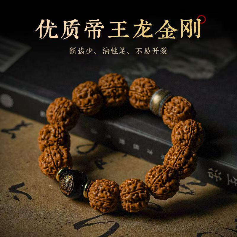 尼泊尔天然金刚手链菩提男士手把件文玩盘玩核桃手串男佛珠菩提子