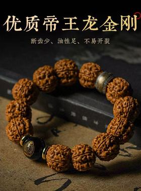 尼泊尔天然金刚手链菩提男士手把件文玩盘玩核桃手串男佛珠菩提子