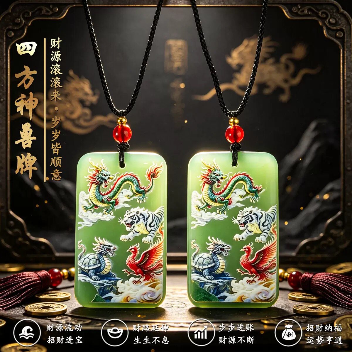 【师傅推荐】四大神兽吊坠本命神兽男女招财纳福平安牌霸气送家人