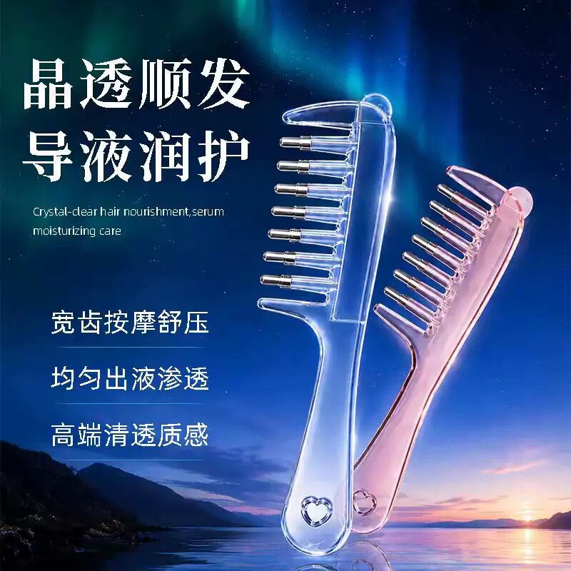 水晶上药梳米诺上药器头部滚珠按摩生发育发精油地尔头皮导液梳子