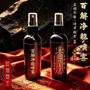 【老师推荐】防止借云，消除能量喷雾单瓶装