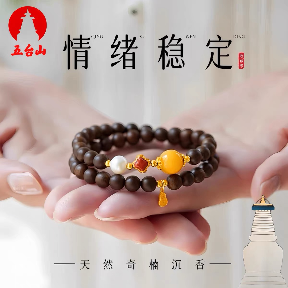 王菲同款沉香手串情绪稳定安神助眠手链蜜蜡双圈串珠手绳|香楠