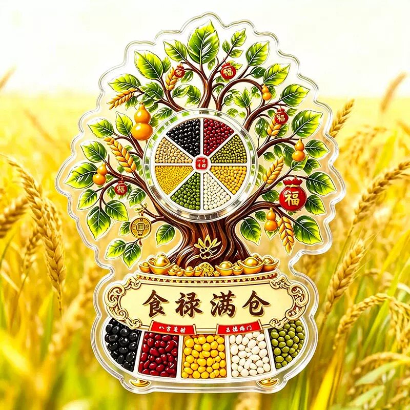 【聚米生財树】南心合一泰哥推荐食禄满仓树磁吸冰箱贴文创冰箱贴