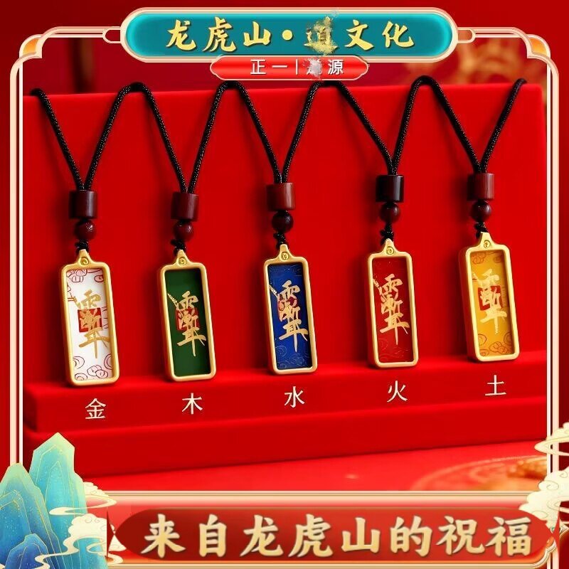 钛钢吊坠 【龙虎山】高师手绘龙虎山紫薇吊坠饰品