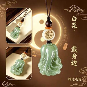 【百财聚来】白菜汽车钥匙扣挂件创意招财钥匙挂饰手机挂坠八方財