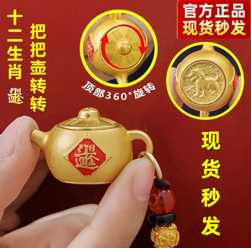 十二生肖把把壶钥匙扣挂件手把件可旋转汽车钥匙链打麻将神器