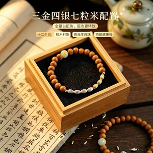 【大师推荐】七粒米十二生肖手链男女同款时尚百搭手工编礼物