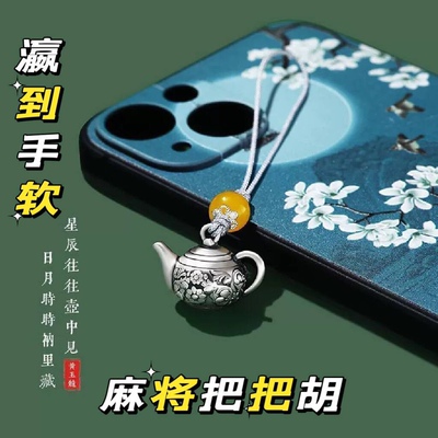 纯银万能把把壶胡随身逢赌必赢男女麻将钥匙扣