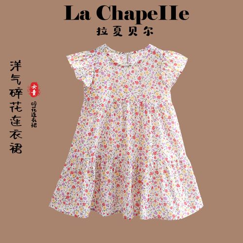 拉夏贝尔女童连衣裙夏季新纯棉时尚裙子小女孩新款甜美飞袖碎花裙