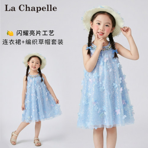 拉夏贝尔女童连衣裙夏季2026新款女宝亮片背心裙儿童网纱公主裙子