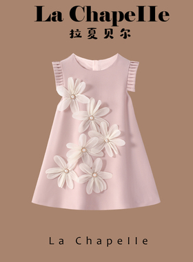 拉夏贝尔女童连衣裙2026新款洋气儿童夏装背心裙宝宝立体花朵裙子