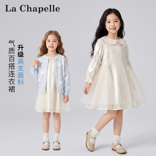 拉夏贝尔女童连衣裙秋装2026新款洋气女孩公主裙儿童春秋长袖裙子