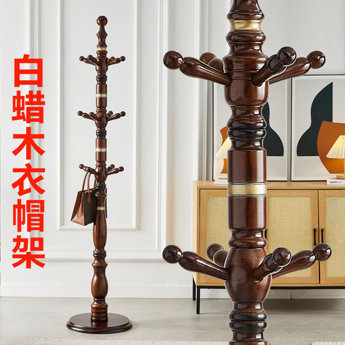 全实木落地式挂衣架加粗衣帽架