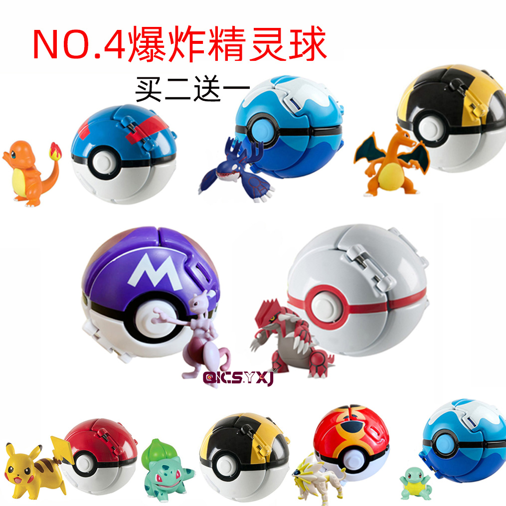 神奇宝贝宠物投掷爆炸精灵球公仔宝可梦手办模型儿童礼物玩具
