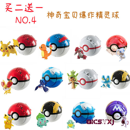 神奇宝贝宝可梦投掷翻转爆炸精灵球公仔摆件儿童礼物玩具玩偶