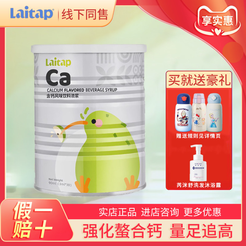 正品爱提力液体钙甘氨酸螯合钙儿童宝宝钙含VD新西兰原装进口30袋