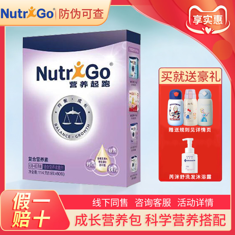 咨询活动~达能营养起跑营养包