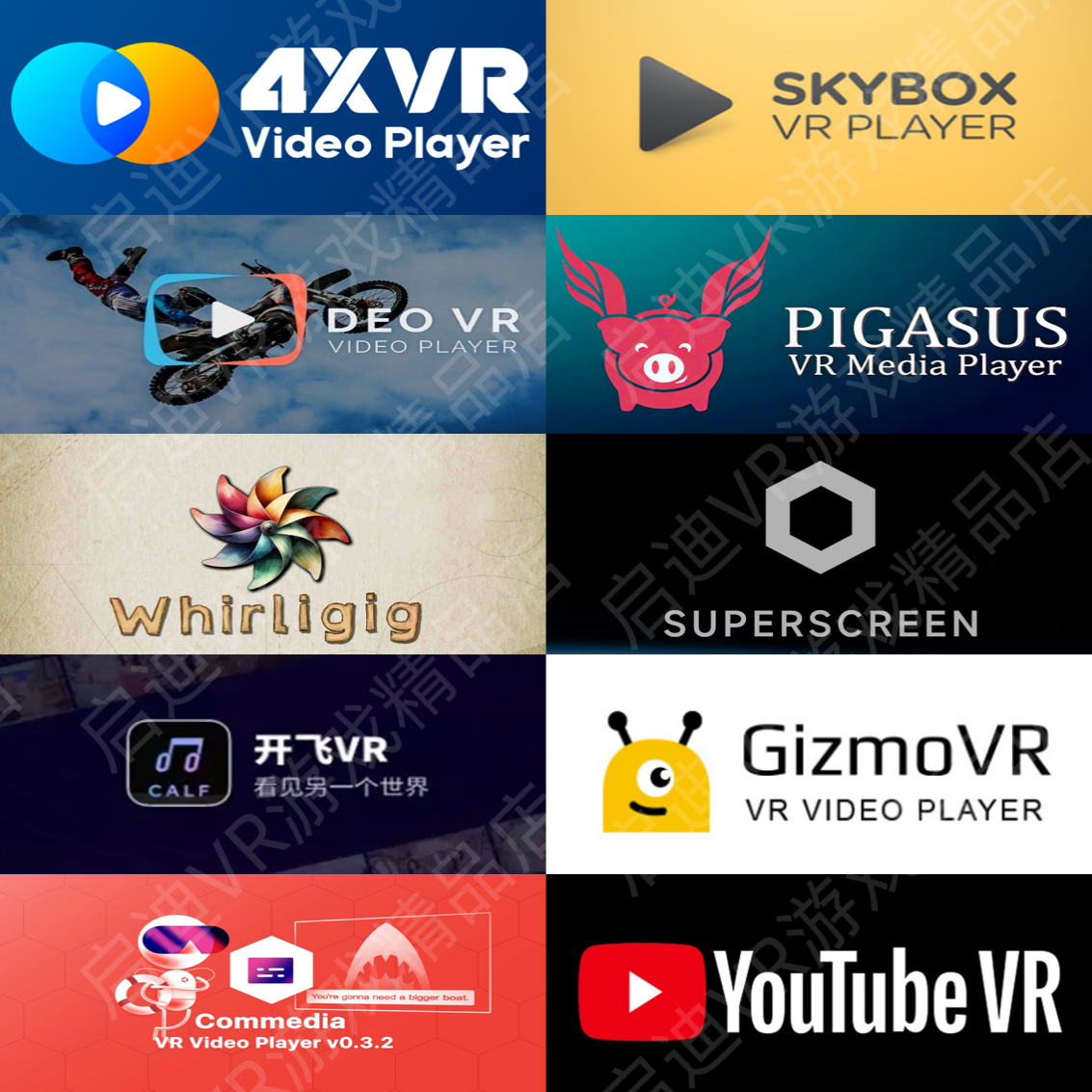 pico直装视频播放器中文完整版10款合集【4XVR/SkyBox/DEOVR等】