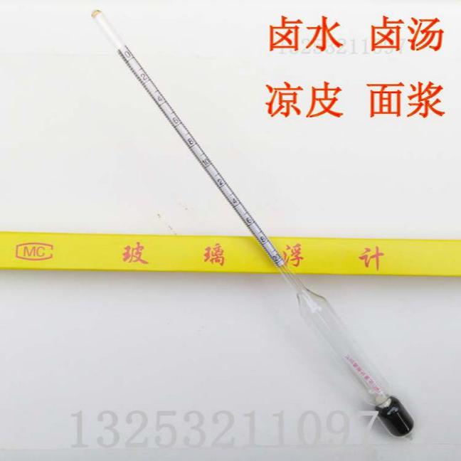 盐度计比重计卤水盐度计