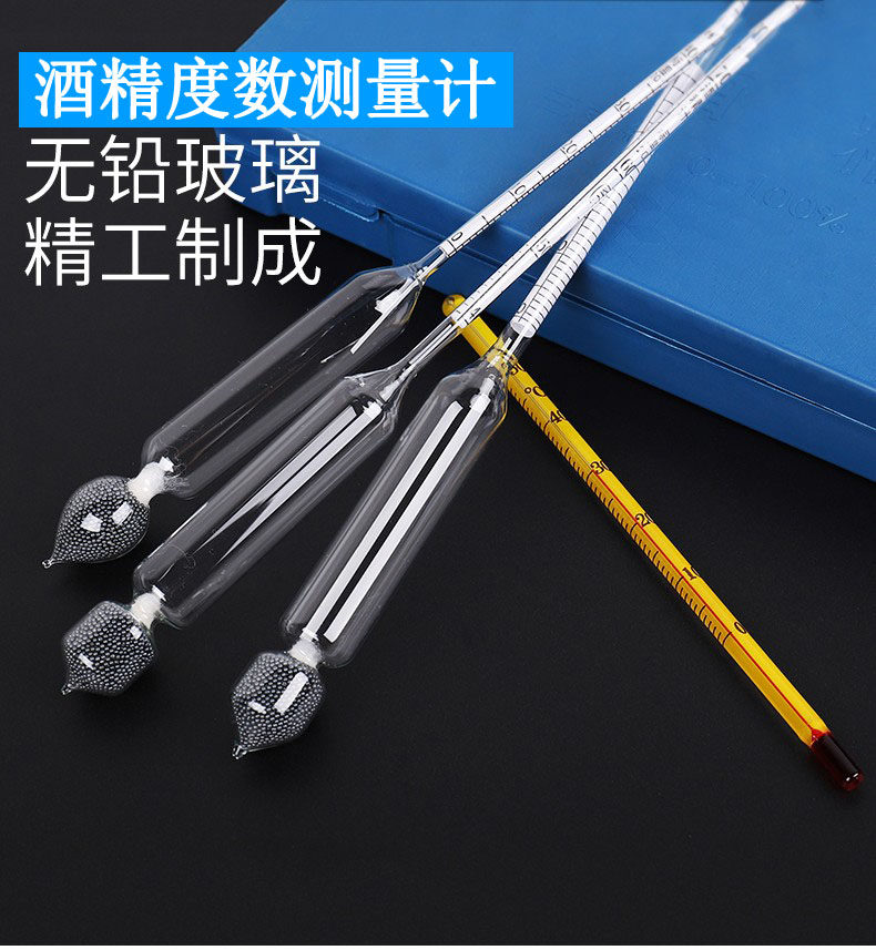 酒精计酒度计比重计密度计酒精度数测量白酒度数酒度计自酿酒乙醇,五金/工具,密度计,淘宝优惠券,粉丝福利购,淘宝优惠卷