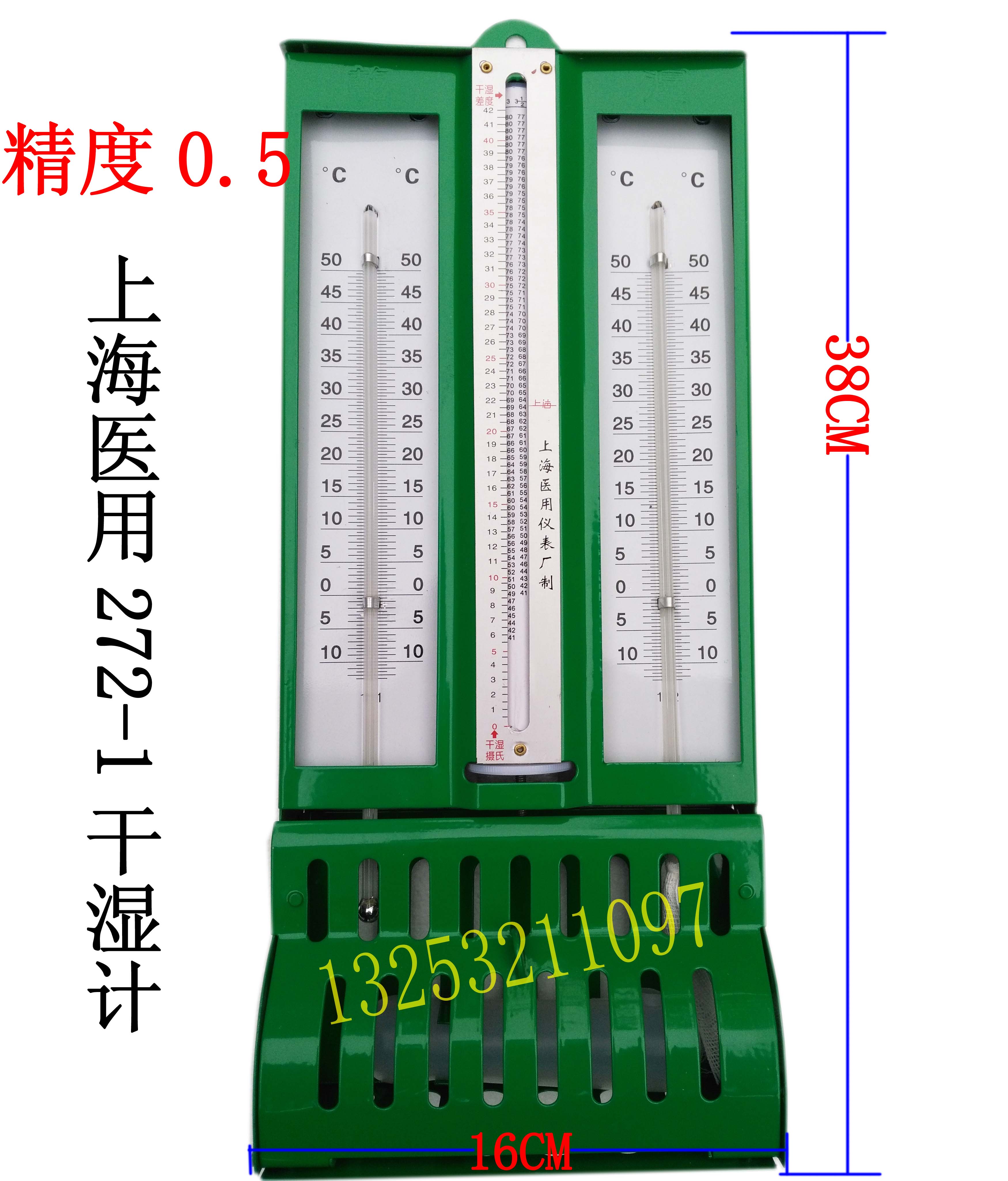 干湿球温度计纺织孵化育雏养殖种植粮食仓储温湿度表水银测温仪表