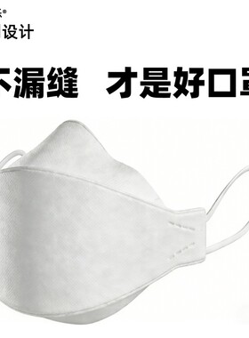 盼你乐只做严丝合缝的超透气口罩