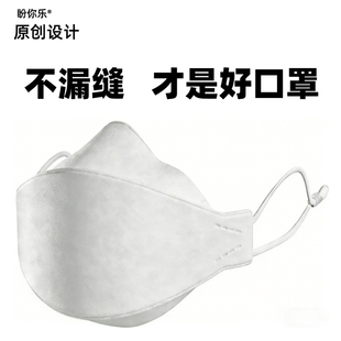 盼你乐巨贴合鱼型口罩高透气高密封铝鼻梁条水驻极熔喷布防尘KN95