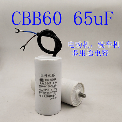 电机黑猫洗车机底部螺丝电容包邮