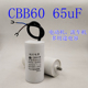 洗车电机黑猫洁宝清洗车机CBB60 60uF70uF80uF65uF450V电容正品