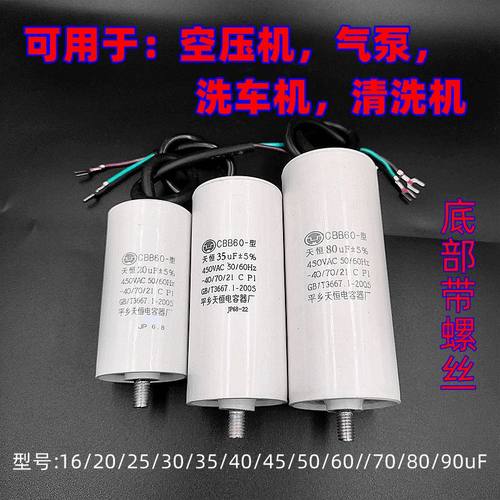 空压机洗车机电容35uF40uF-100uF