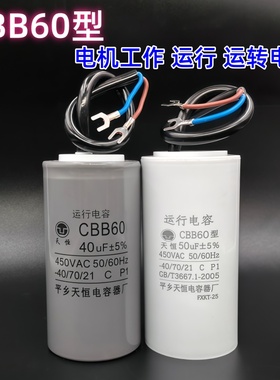 电机20/25/30电容器35uf40uF45uF550uF60uF运行运转工作电容450v