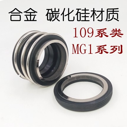 MG109-202/2548-30325/458-503-65-70合金氟胶管道泵耐磨机械密封