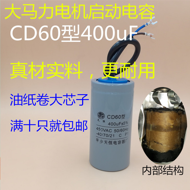 正品优质运行油纸卷芯包邮电容器