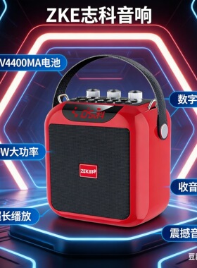 志科K92蓝牙音箱小低音炮充电音箱广场舞音响收付款音箱U盘卡播放