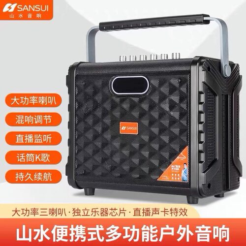 山水系列T1T5T6AS16AS32所有型号电池主板话筒面板遥控等各类配件