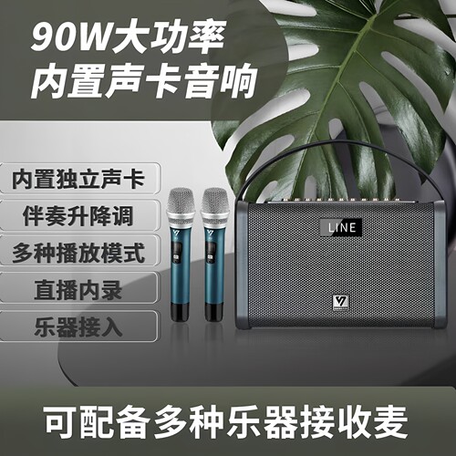 声优蓝牙广场舞K歌音响大功率